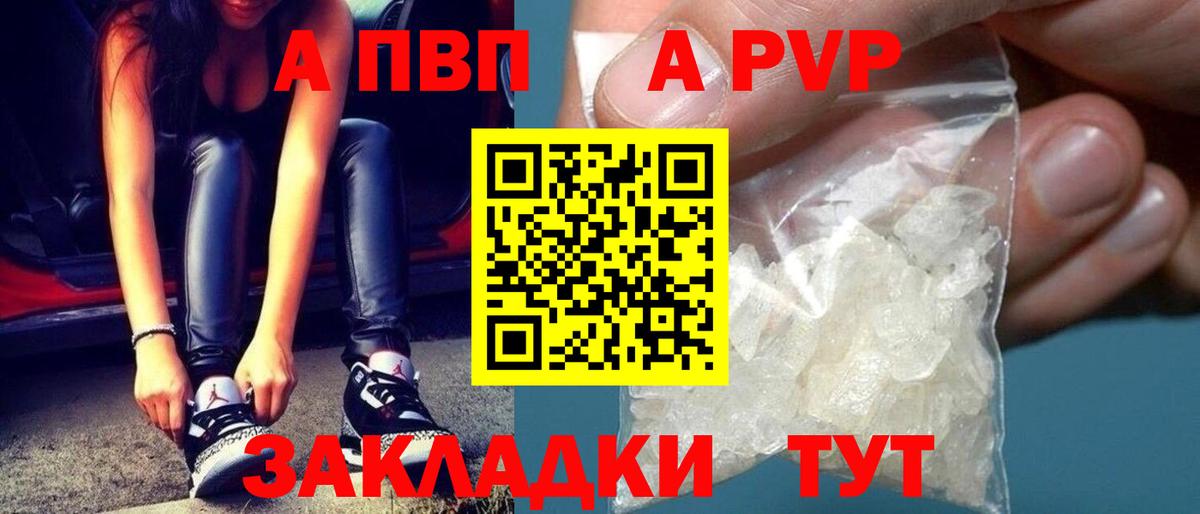 Крымск  Alpha PVP мука  как найти   Вход с VPN  Alfa_PVP мука 