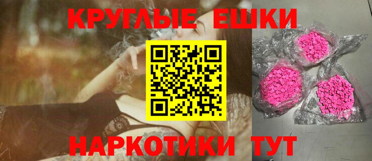 ЭКСТАЗИ Cube  Вход с VPN  Крымск  ЭКСТАЗИ диски 