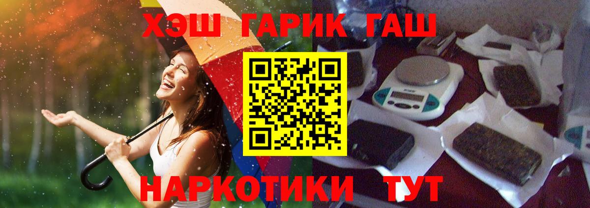 Гашиш  Гашиш индика сатива  Вход с VPN  Крымск  ГАШИШ гашик 
