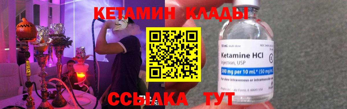 КЕТАМИН VHQ  Вход с VPN  дарк нет официальный сайт  КЕТАМИН VHQ  Крымск 