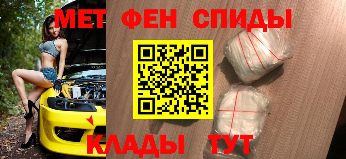 Первитин Декстрометамфетамин 99.9% Крымск
