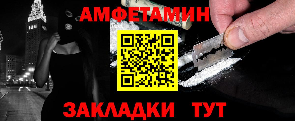 Крымск  Первитин  Вход с VPN  Метамфетамин мет 