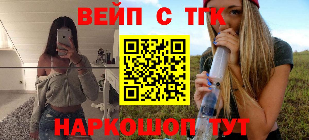 Крымск  Дистиллят ТГК гашишное масло  Вход с VPN 