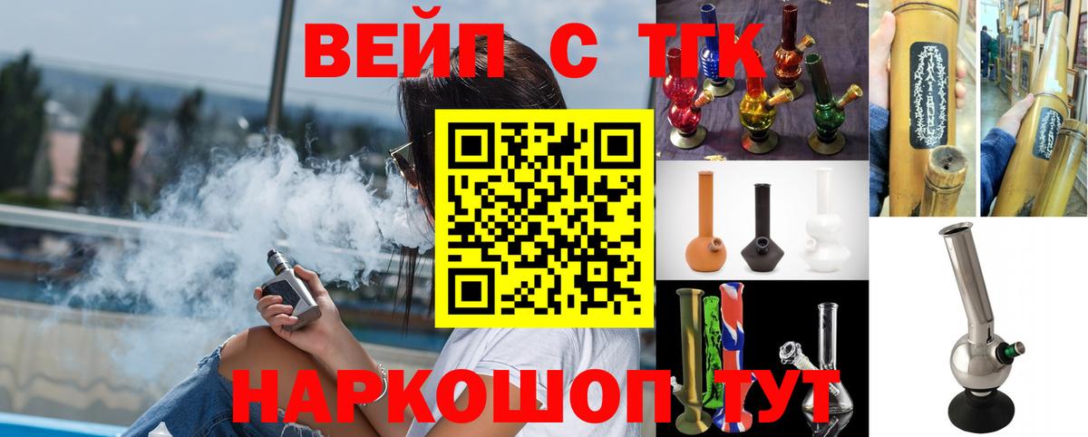 ТГК Wax Крымск