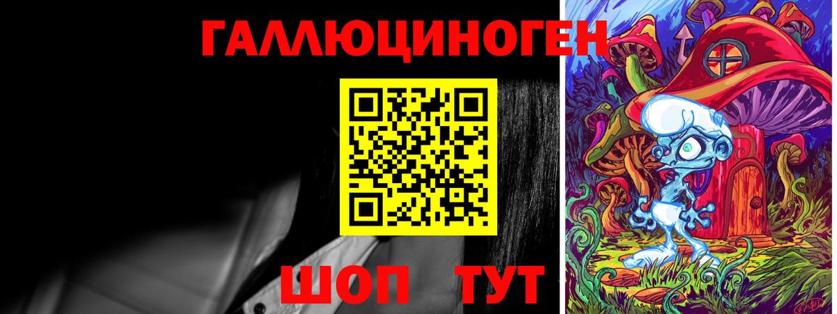 Псилоцибиновые грибы ЛСД Крымск